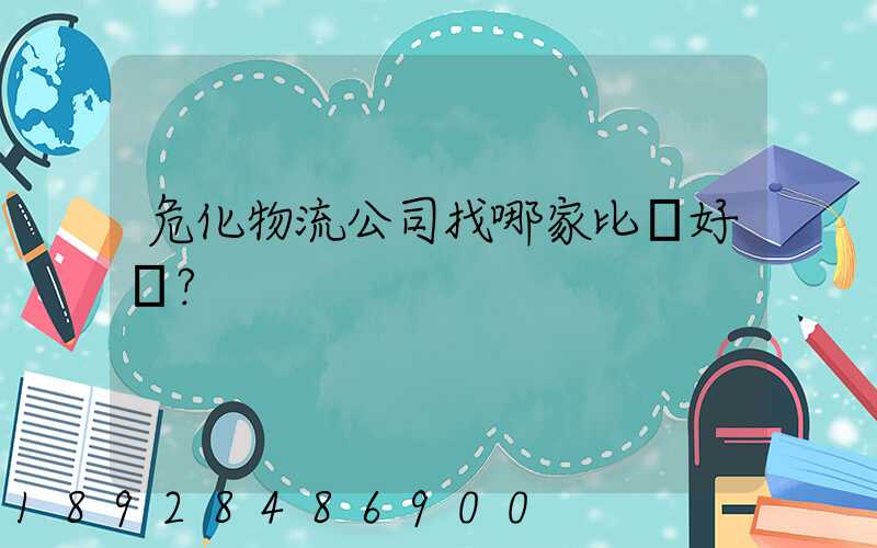 ?；锪鞴菊夷募冶容^好？